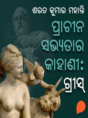 cover image of Prachina Sabhyata Kahani--Greece